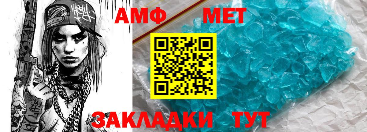Амфетамин  Амфетамин 98%  Вход с VPN  Котовск 