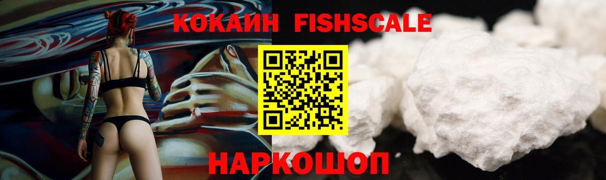 Cocaine 98% Котовск