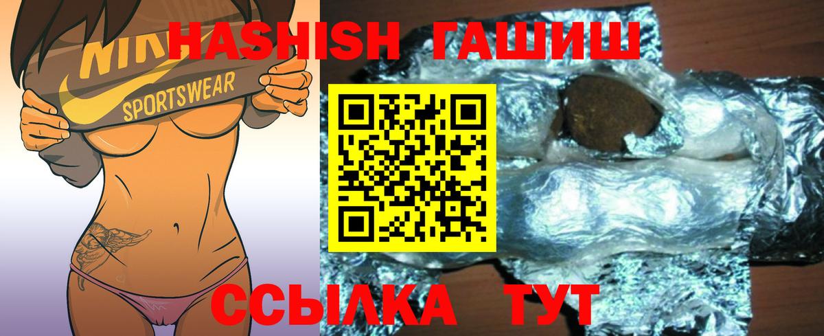 ГАШИШ гашик  Гашиш hashish  Вход с VPN  Котовск 