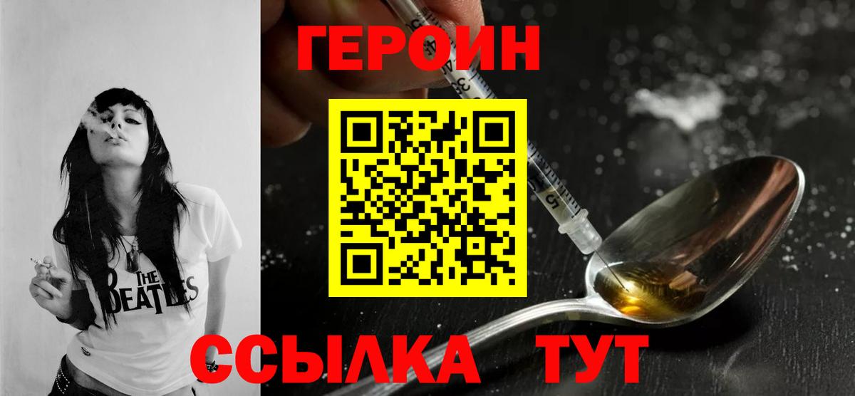 Котовск  Героин Афган  Героин  Вход с VPN 