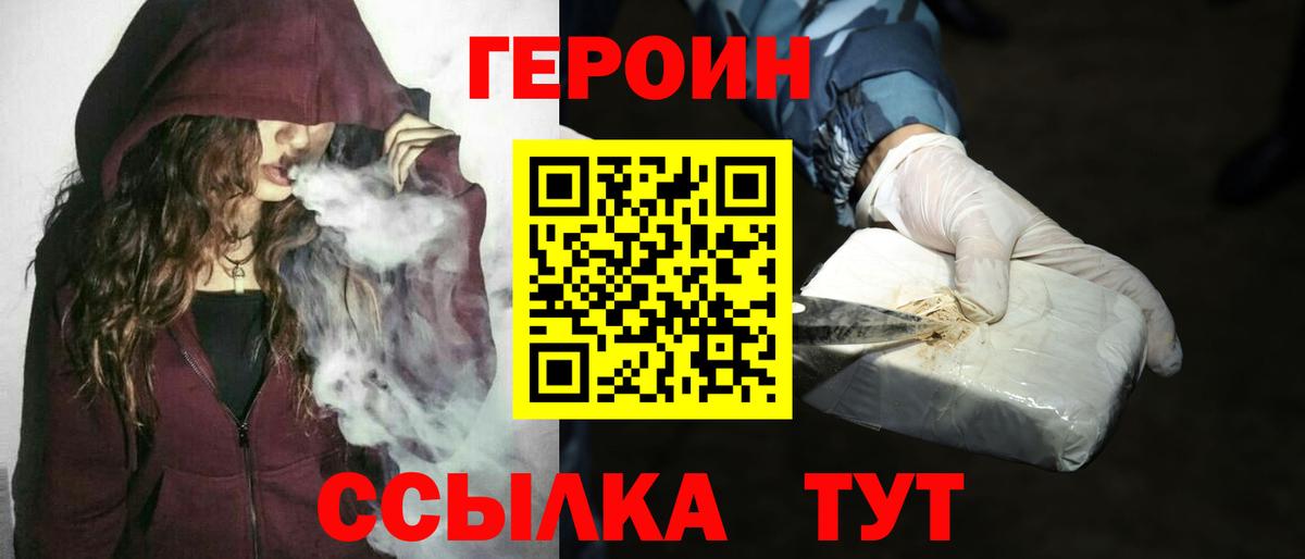 ГЕРОИН Афган Котовск