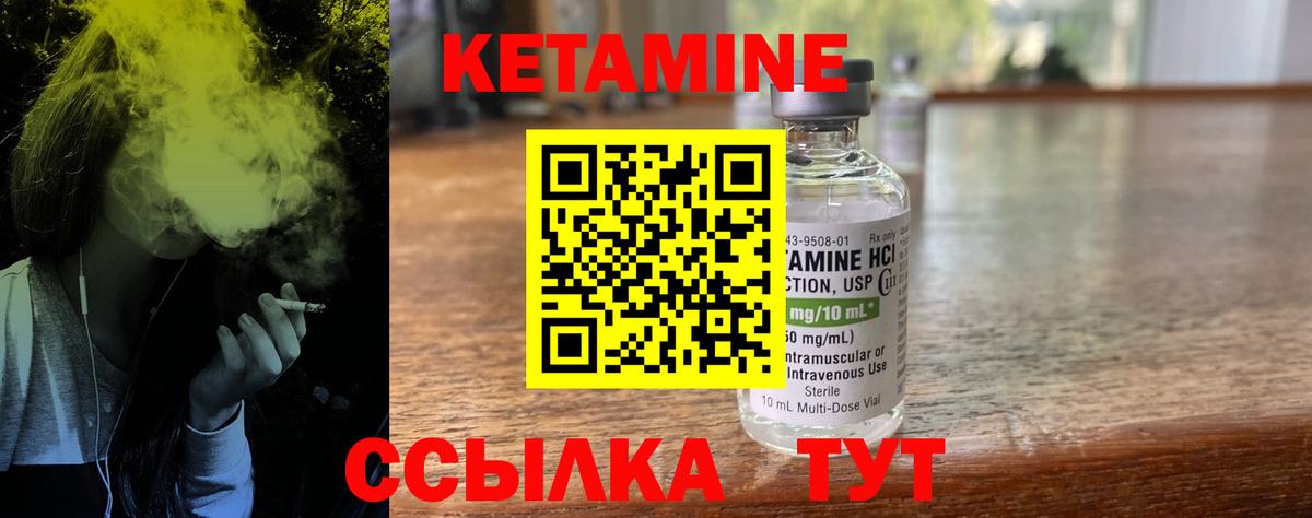КЕТАМИН VHQ Котовск