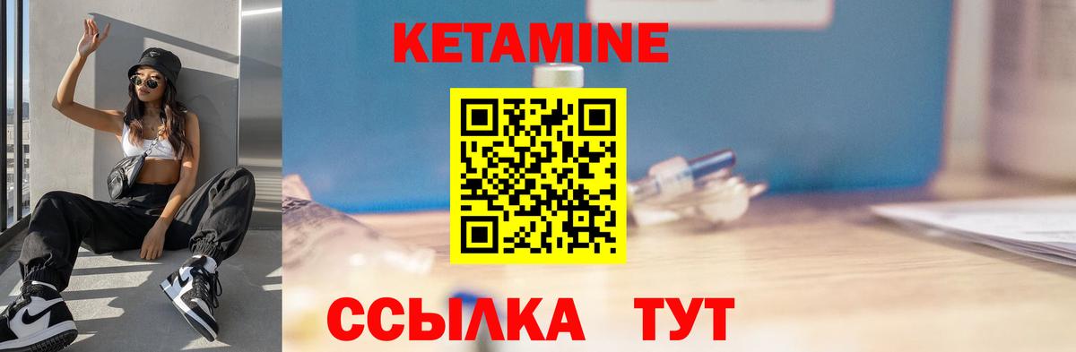 Котовск  Кетамин VHQ  Кетамин ketamine  Вход с VPN 