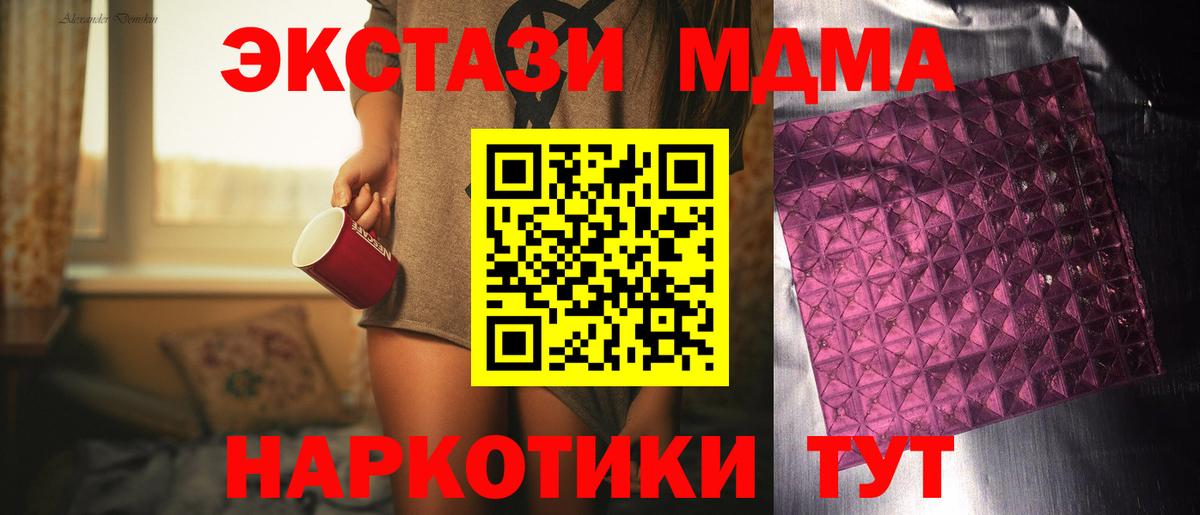 MDMA crystal Котовск