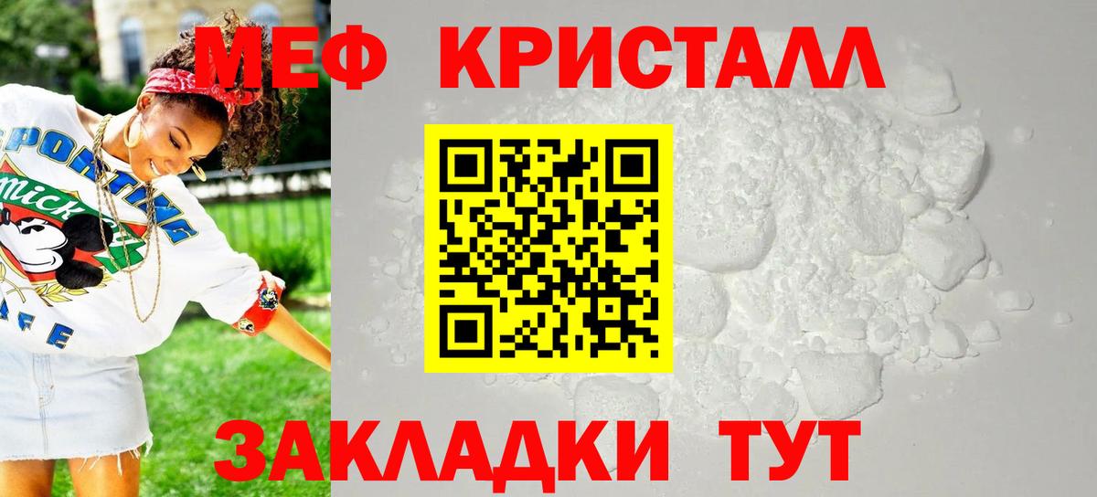 Меф мука Котовск