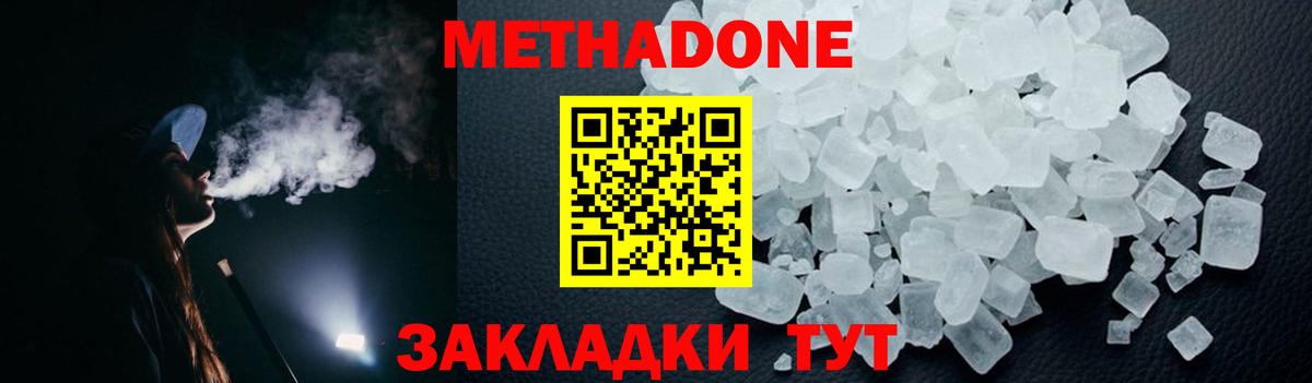МЕТАДОН мёд  мега зеркало  Вход с VPN  Котовск  Метадон VHQ 